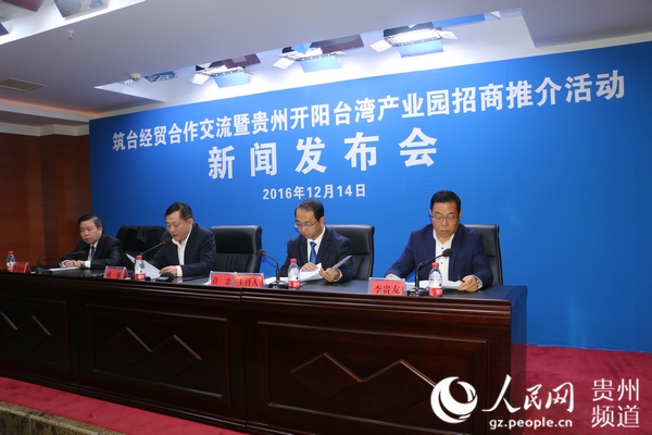 “筑台经贸合作交流暨贵州开阳台湾产业园招商推介活动”将于12月23日在贵阳举行。龚江锋 摄