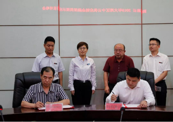腾远惠云-中云供应链金融深圳展示应用说明峰会在中亚硅谷海岸会议厅举行